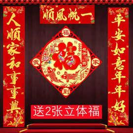 2022对联最新款家用高档春联贺新春农村虎年过年大门福字门福门贴