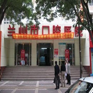兰州哪家牙科医院好的相关长尾关键词有哪些