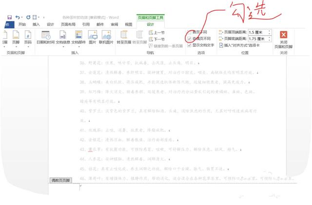 关于word中样式的玩法，创建样式其实so easy！