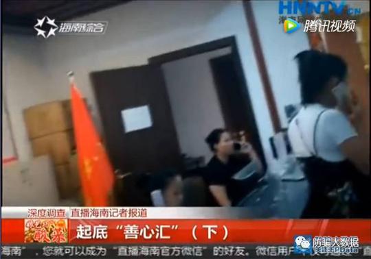 揭秘|深度调查,善心汇伪慈善骗局涉嫌传销,非法集资,寿阳人小心