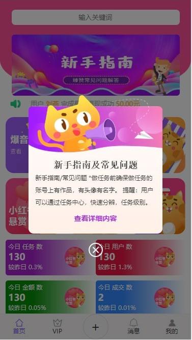 全新抖音快手关注点赞赚钱任务悬赏发布平台源码多用户版