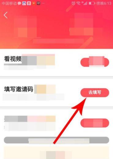 快手极速版邀请码填写教程邀请好友现金拿不停