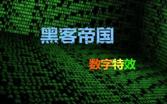 程序员300行代码写黑客帝国数字雨,同事看了纷纷