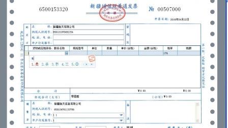 金税盘开票软件最新版