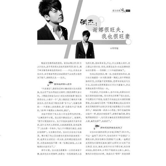 疯狂阅读·青春会客厅3音乐骑士音乐歌手明星访谈民谣人物传记青春励志故事课外阅读作文素材