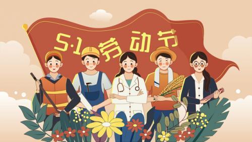 五一劳动节海报文案50字