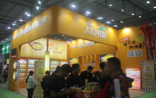 山西太行明珠实业在2018第99届全国秋季长沙糖酒会精彩纷呈!