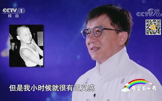 开学第一课2018成龙出场鬼畜素材(看完后敬礼)
