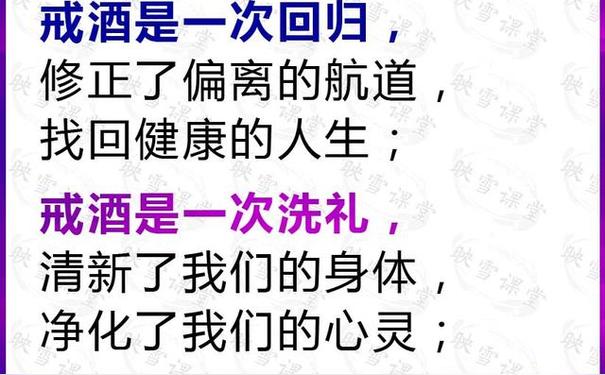 從今往後不喝酒的句子以後不喝酒的說說正能量