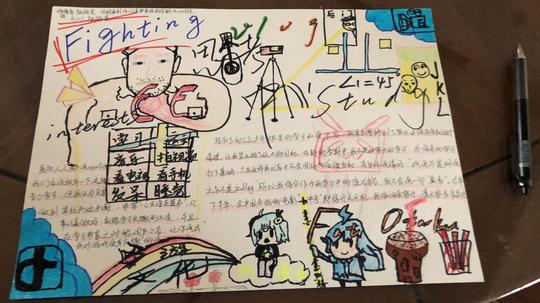 开学一初中生用各种梗制作的小报