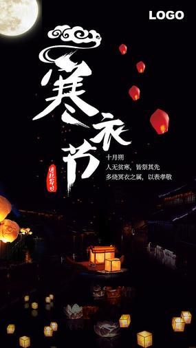 寒衣节送衣服有什么讲究