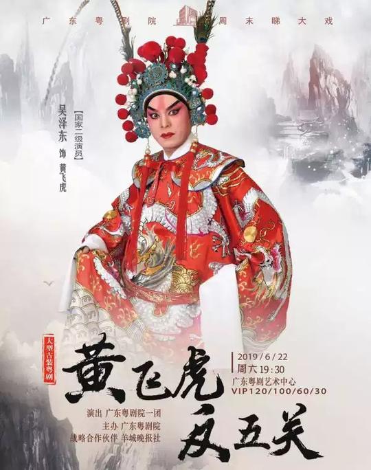 亚父比干被剖心煎汤……黄飞虎吴泽东饰国家二级演员,毕业于中国