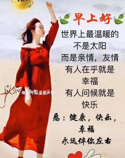 今日寒露早安心语图片