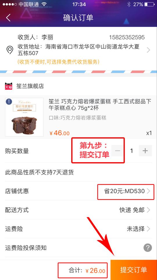 淘宝天猫揭秘内部优惠券的惊人内幕!不看后悔!到底省钱吗?