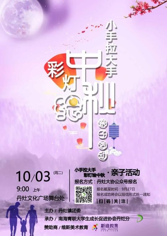 仙岗村约起来~烧番塔,赏月,享美食.