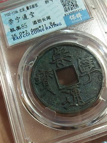 临沂市古泉收藏的长尾关键词有哪些