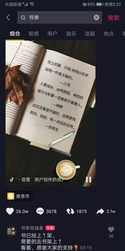 抖音带货具体流程_抖音直播带货运营方案_熊孩子惹货抖音