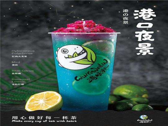 巫溪茶饮店创业-港味林