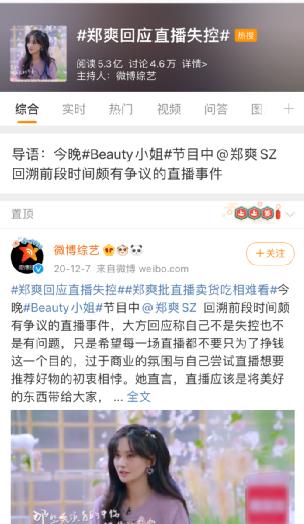 郑爽郑爽的丑闻风波代价:7亿资金打水漂11家影视公司12家品牌被牵连