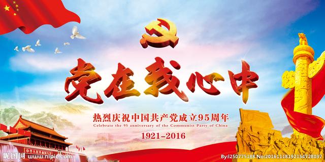 2021庆祝建党100周年的作文