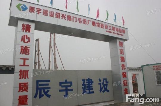 晓棠品园项目现场——偏门毛纺厂地块