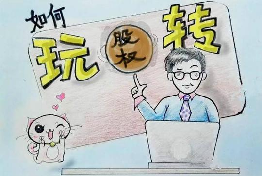 股权投资如同与他人合伙做生意,追求的是本金的安全和持续,稳定的投资