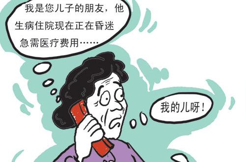 电信诈骗作案手段不断翻新市民需熟悉骗术谨防上当