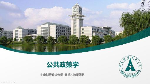智慧树知道2021年创践大学生创新创业实务答案搜题公众号
