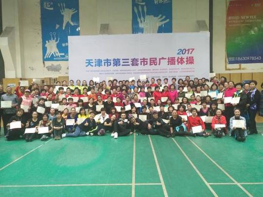 普及培训班在天津市全民健身活动中心圆满结束,在三天的培训时间里,包