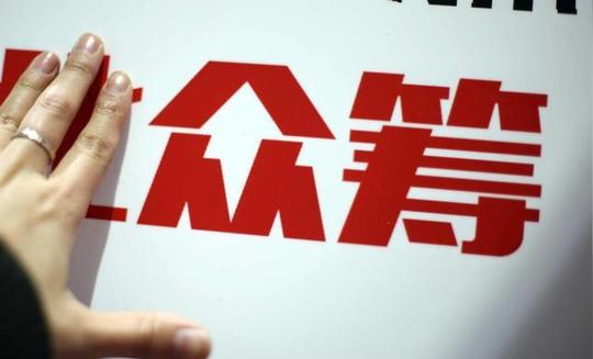 大病众筹不能放任自流应有明确法律规范和行动路线图