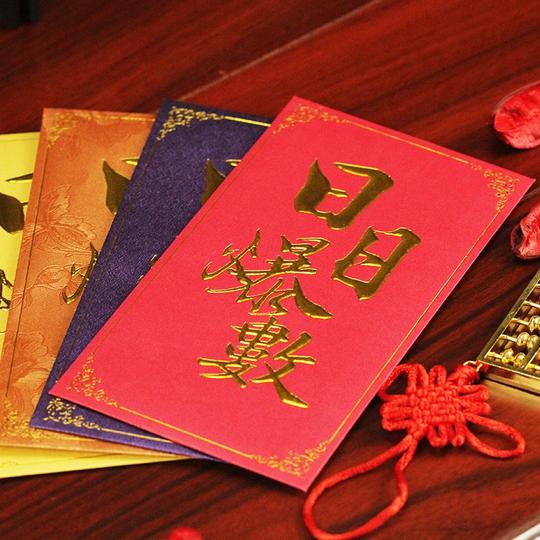 爆日日红包开业店铺定制生意兴隆券后26.4元包邮
