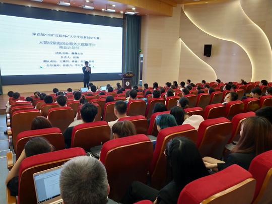 学生工作部(处)组织大学生创新创业大赛校内选拔赛决赛