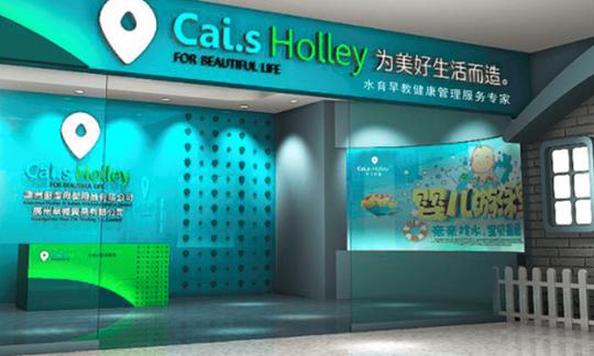 cai、sholley婴儿游泳馆加盟_4