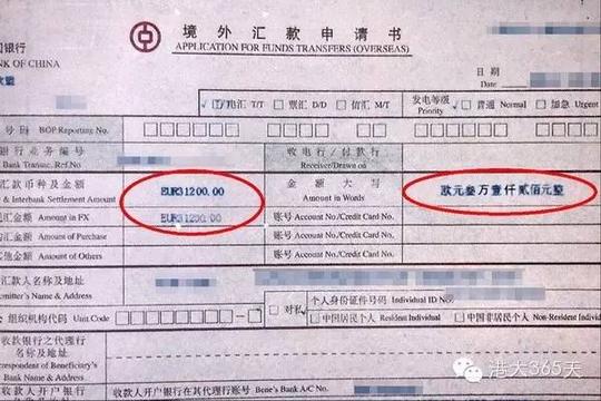 学校拿到汇票之后,就能兑现汇票上金额的港币,香港的银行不会再收手续