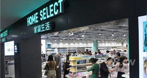 家简生活休闲百货加盟好不好靠谱创业生意相当好