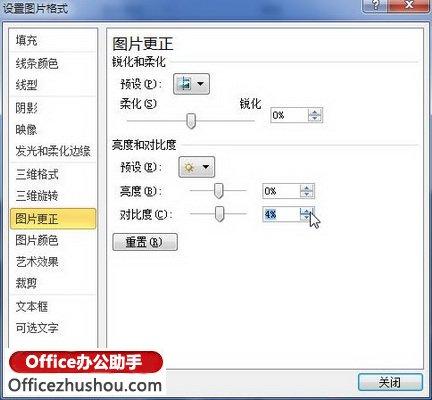 Office 2010新感觉：Word