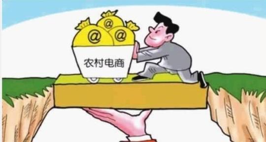 农村电商创业