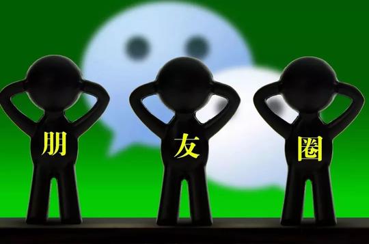 性格测试,转发领流量……当心朋友圈的这八种骗局!