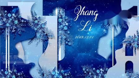 蓝色星空婚礼婚庆舞台布置结婚出阁生日回门答谢订婚宴led电子显示大屏幕动态背景设计定格图片高清视频制作剪辑片头素材模板海报kt板喷绘定制纽杰弗创意1257