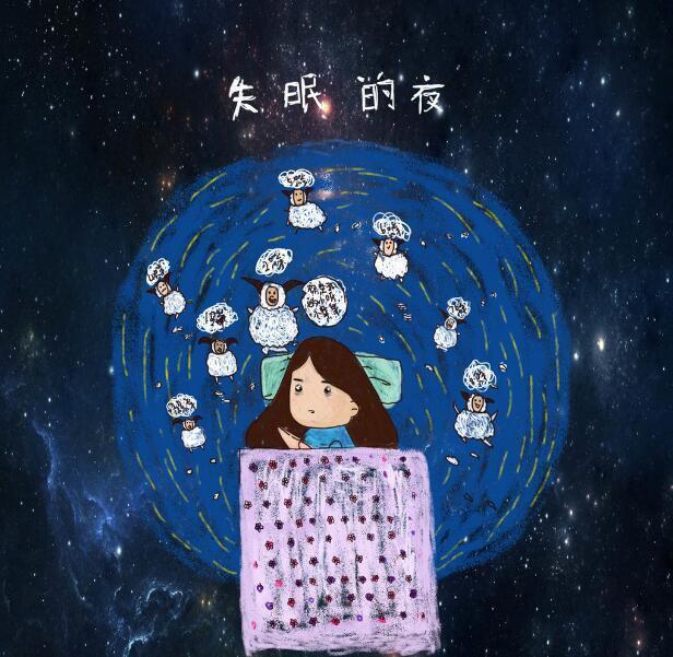脚冷得睡不着的说说