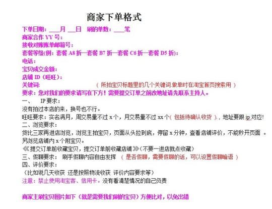 淘宝卖家刷单不成反被骗警惕qq群/yy语音刷单骗局背后黑幕