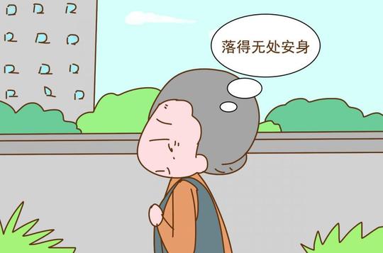 身为儿女，这些骗术的真面目要告诉家里老人，有的房子都被骗走了