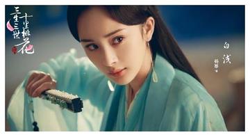 杨幂三生三世表情包