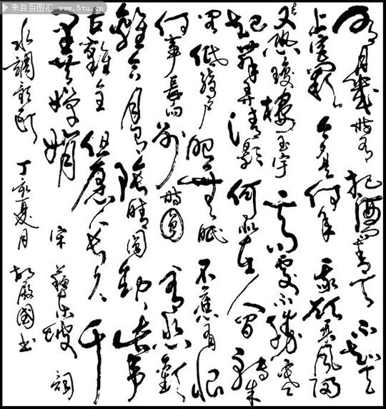 草书书法毛笔字毛笔字背景字体书法字体书法背景高清图片素材..
