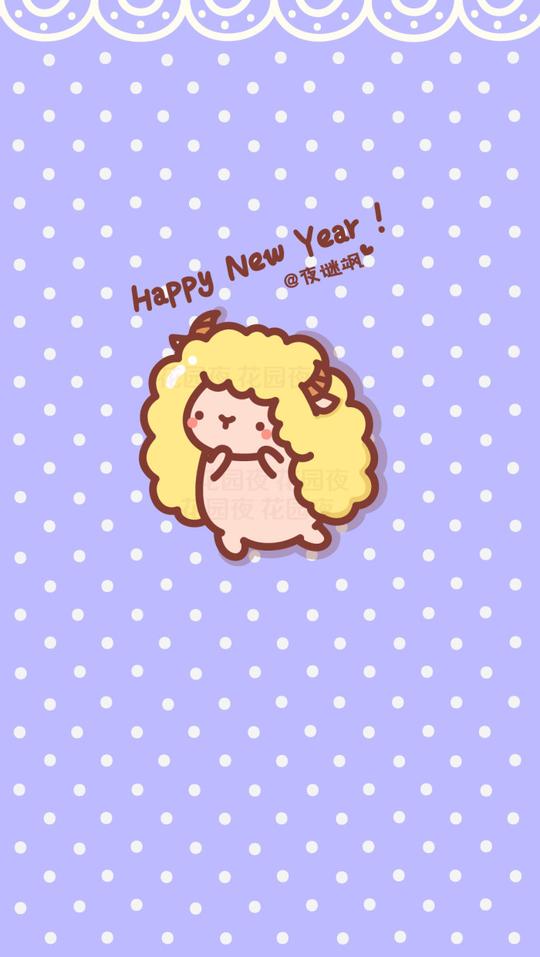 生肖羊新年!