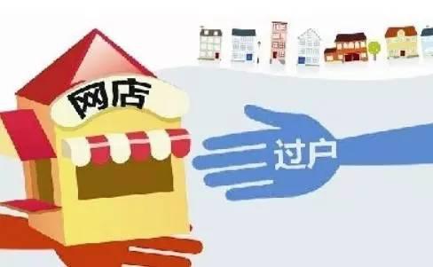 天猫转让成常态,或将成创业的一大趋势