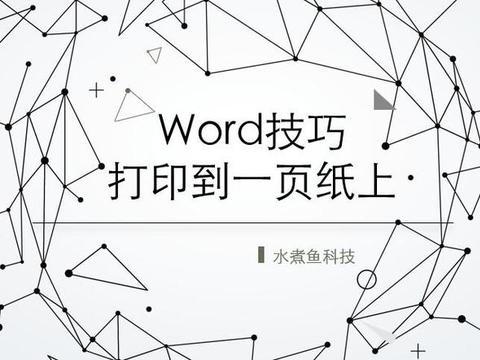 word 合并单元格内容