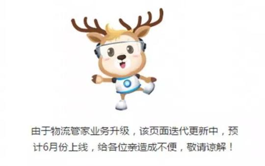 生意参谋又改版了6:物流及营销板块有什么变化