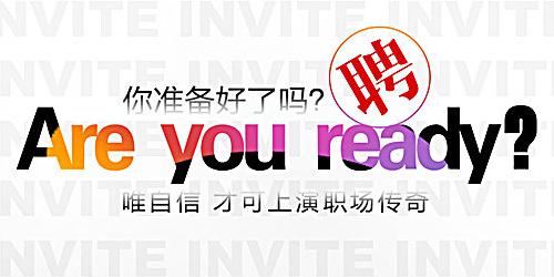 灰色英文印花招聘banner