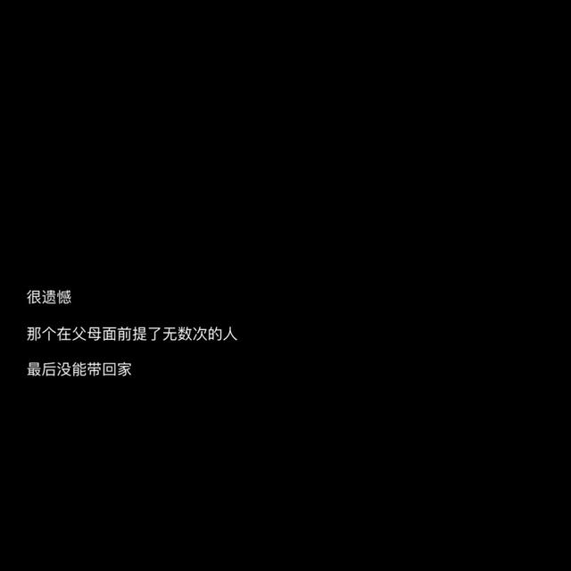 2020年第一次看电影文案
